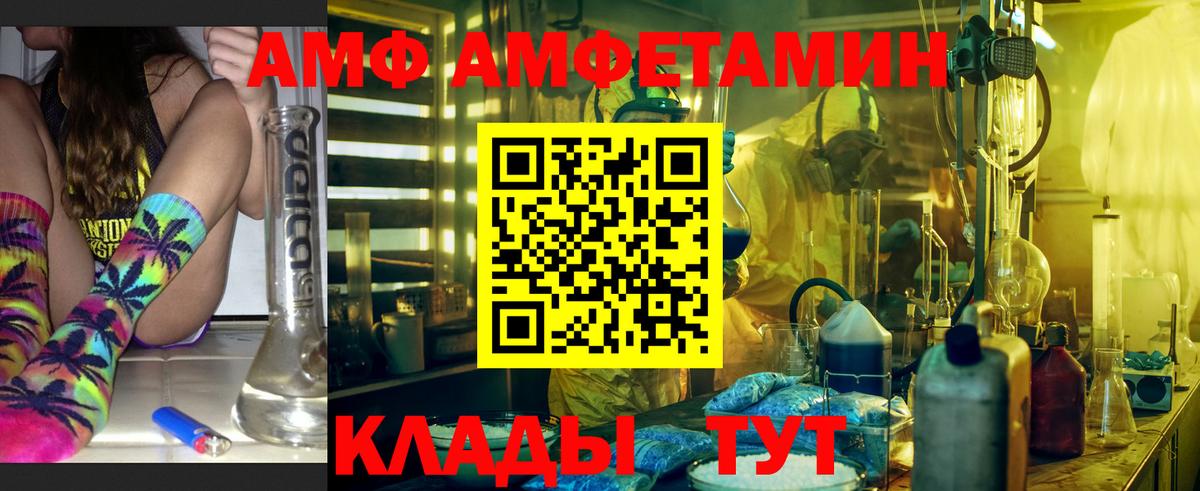 АМФ Premium Урус-Мартан