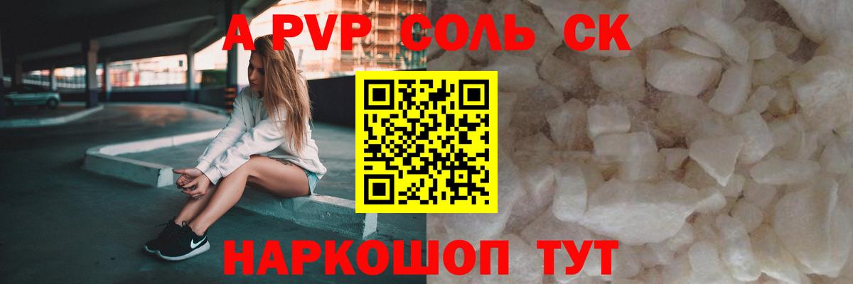 Alpha PVP VHQ  Alpha PVP VHQ  Alpha PVP  Вход с VPN  A-PVP VHQ  Урус-Мартан 