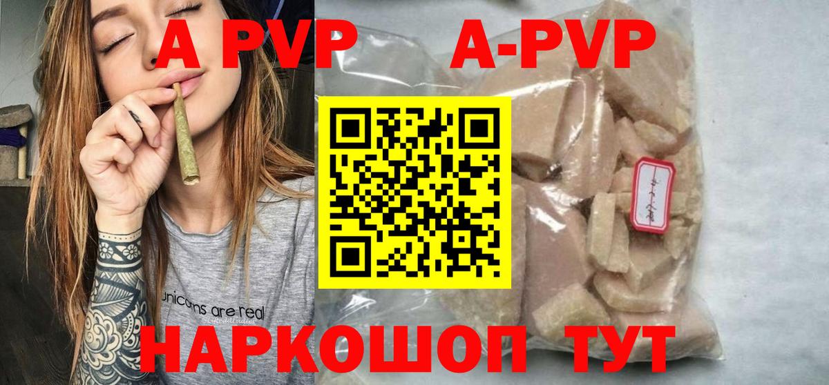 A-PVP Соль Урус-Мартан