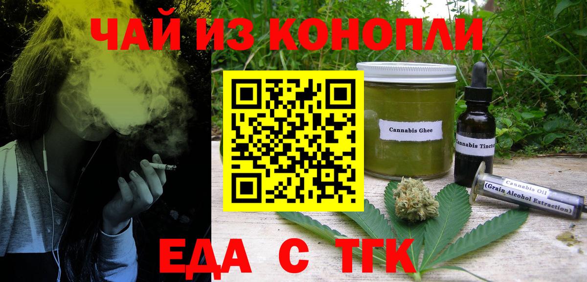 Cannafood марихуана  Вход с VPN  Урус-Мартан 