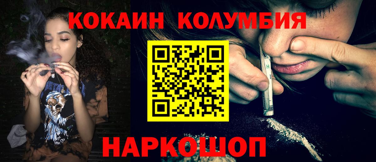 Урус-Мартан  КОКАИН Боливия  COCAIN  Вход с VPN 