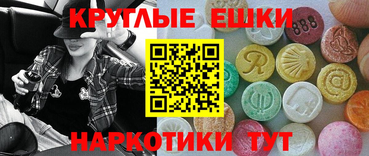 Ecstasy 250 мг  Экстази 250 мг  ЭКСТАЗИ  Урус-Мартан  Вход с VPN 