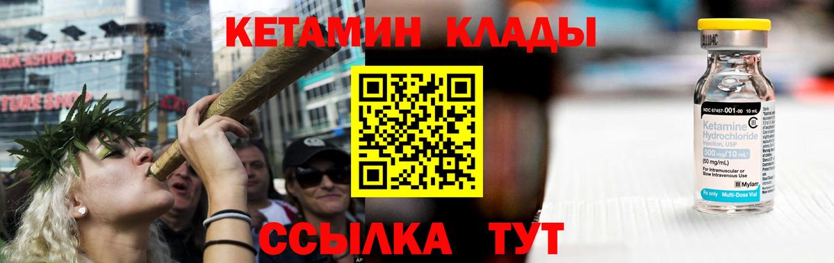 Кетамин VHQ Урус-Мартан
