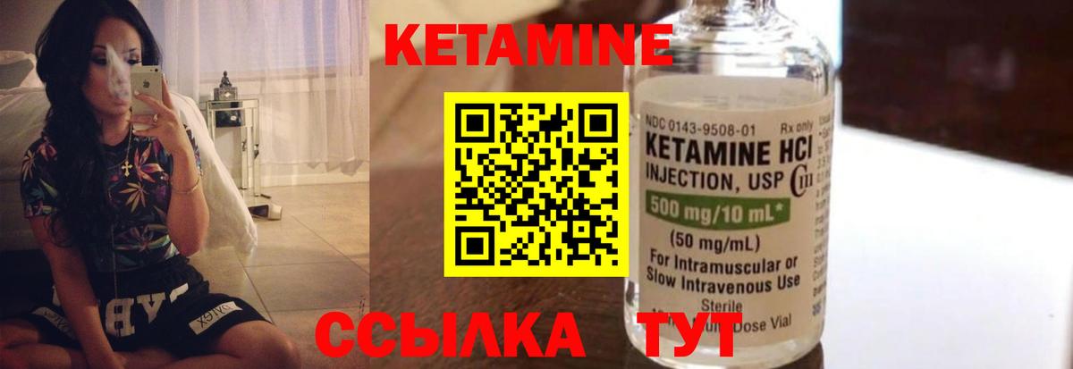 Кетамин VHQ  Вход с VPN  КЕТАМИН ketamine  ОМГ ОМГ рабочий сайт  Урус-Мартан 