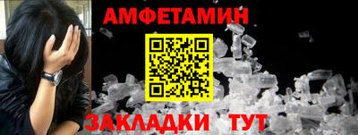амфетамин Можайск