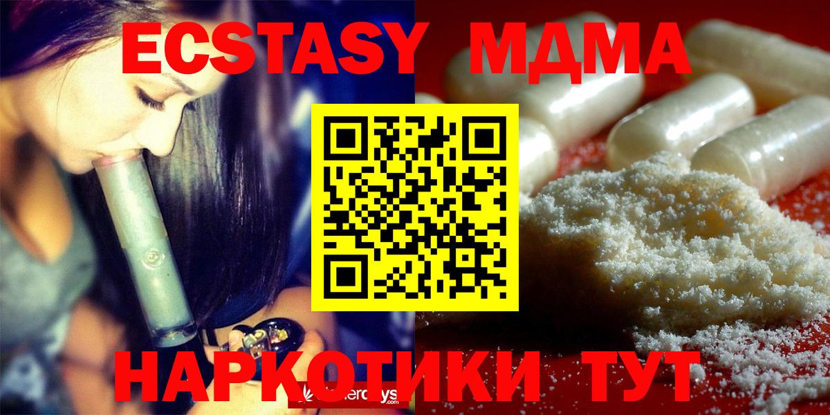 MDMA Molly  Вход с VPN  МДМА crystal  Урус-Мартан 