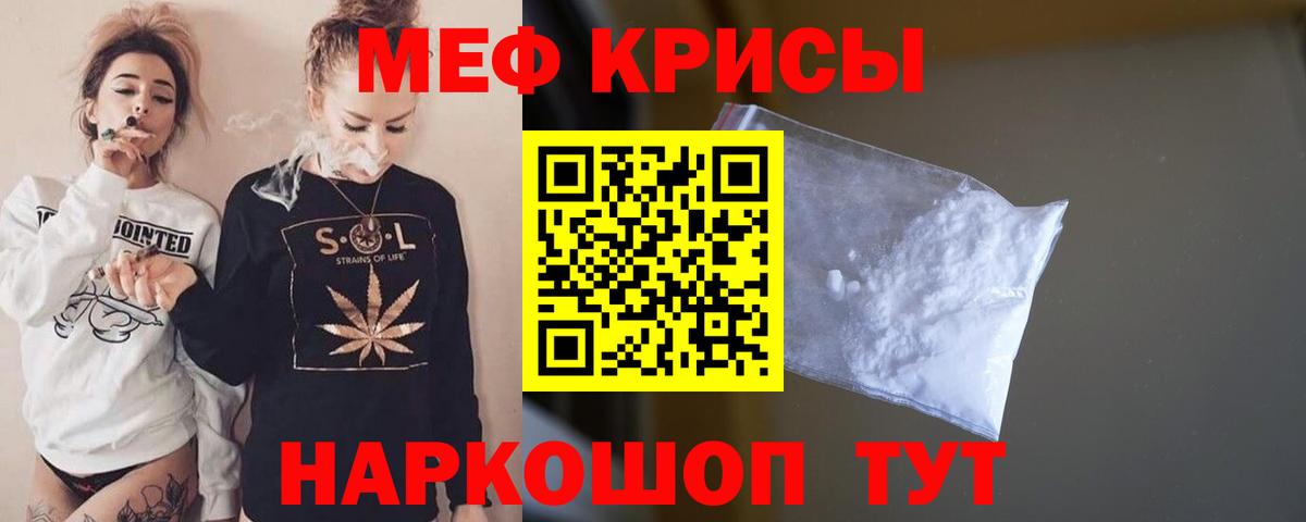 Мефедрон кристаллы Урус-Мартан