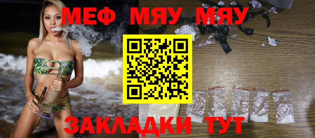 МЕФ  Меф 4 MMC  где можно купить наркотик  Вход с VPN  Урус-Мартан  Мефедрон VHQ 