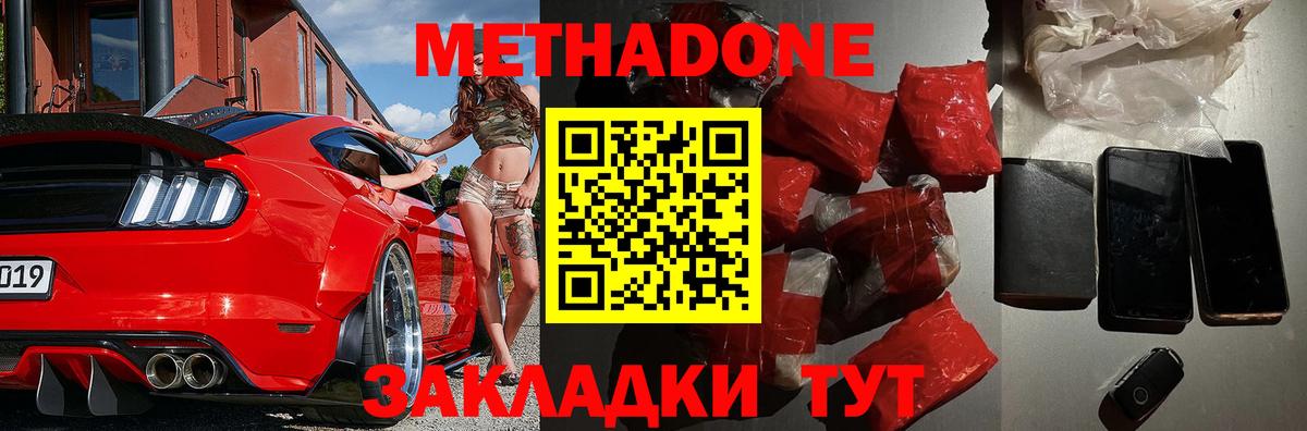 МЕТАДОН VHQ Урус-Мартан