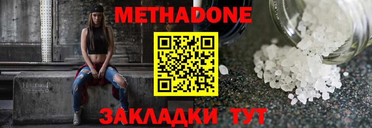 МЕТАДОН кристалл  darknet как зайти  Вход с VPN  Урус-Мартан  МЕТАДОН мёд 