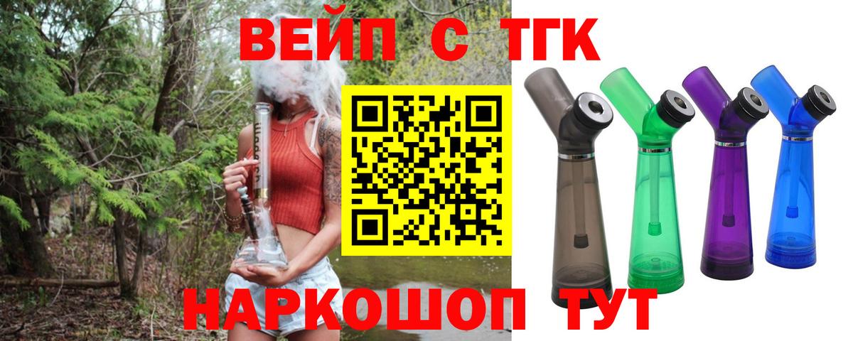 ТГК гашишное масло Урус-Мартан