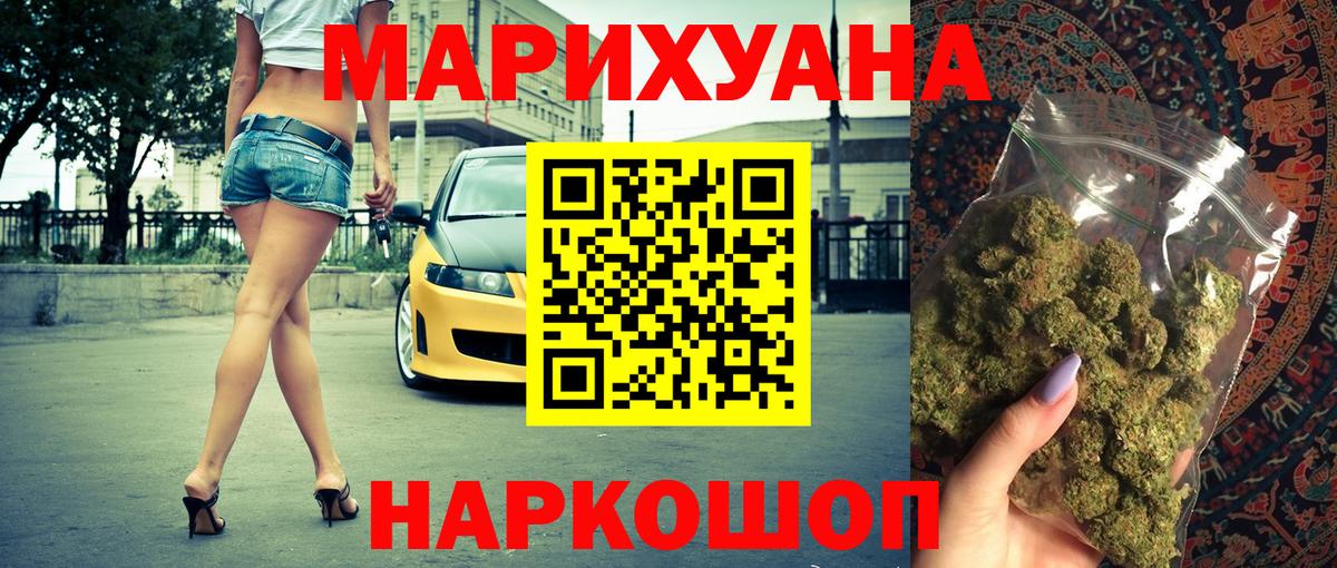 МАРИХУАНА сатива  Марихуана OG Kush  Урус-Мартан  Марихуана марихуана  Вход с VPN 